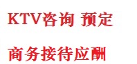 卢龙最好十大KTV会所消费排名